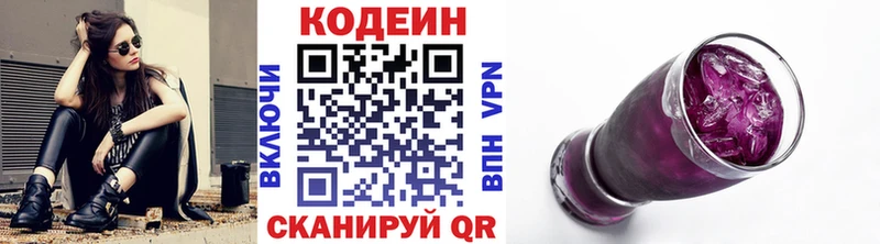 Кодеиновый сироп Lean Purple Drank  omg tor  Псков 