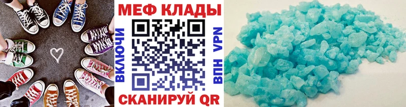 Мефедрон кристаллы  купить  сайты  Псков 