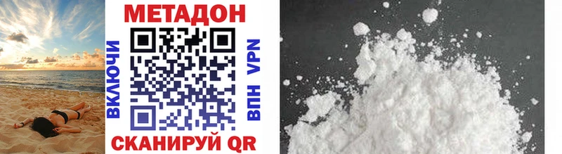 МЕТАДОН VHQ  Псков 