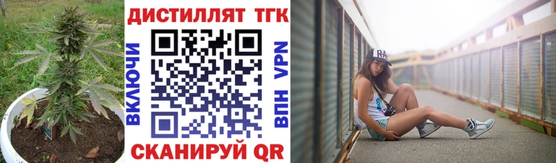 Дистиллят ТГК гашишное масло где купить наркотик Псков